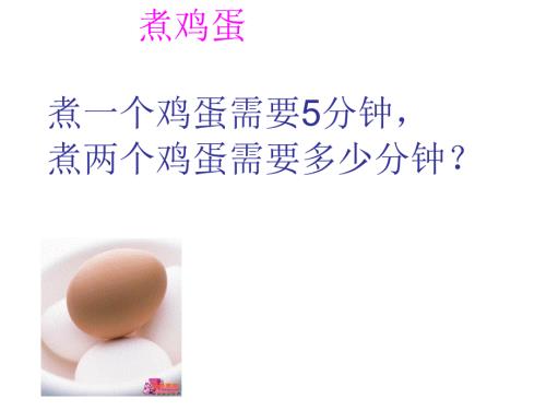 2015年二年级趣味数学小游戏.ppt