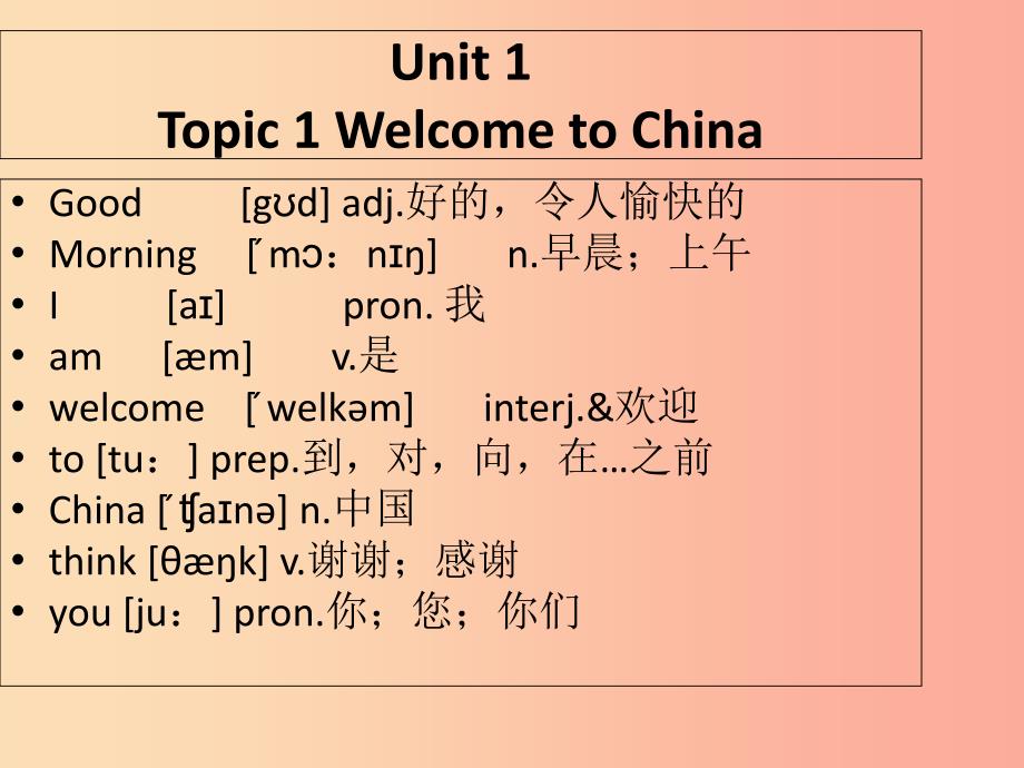 2019七年级英语上册单词跟读课件新版仁爱版.ppt_第2页