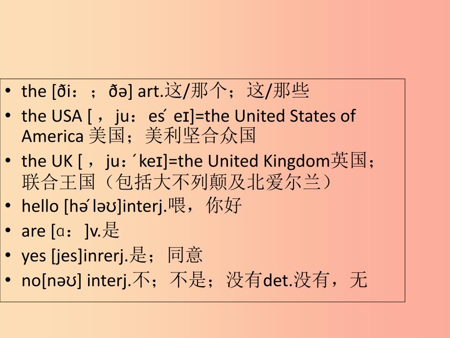 2019七年级英语上册单词跟读课件新版仁爱版.ppt_第3页