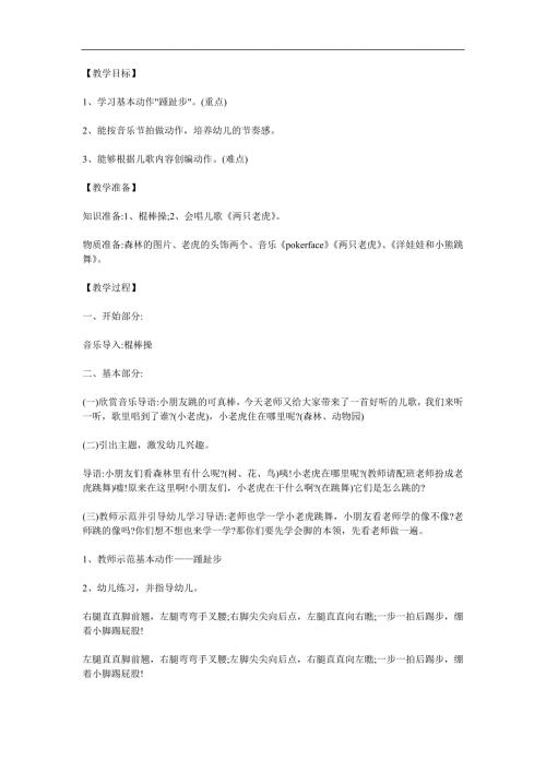 大班社会故事活动《送你一把伞》PPT课件教案配音音乐参考教案.docx