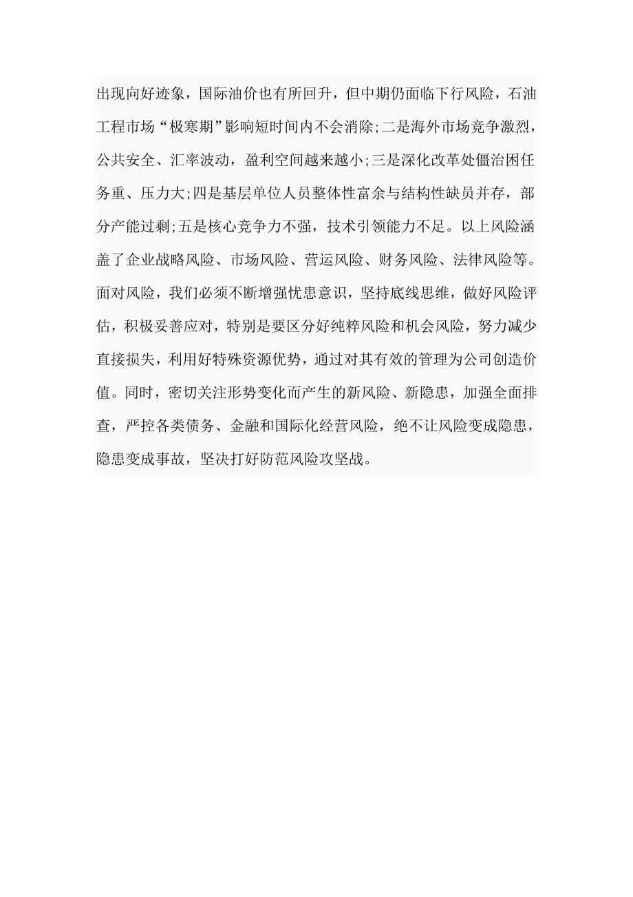 2020年学理论悟原理学习心得供参考.docx_第3页