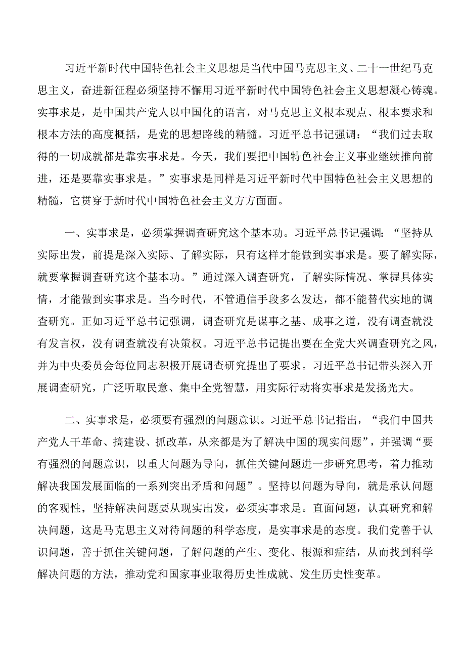 10篇2023年中央金融工作会议精神的研讨交流材料心得感悟.docx_第3页