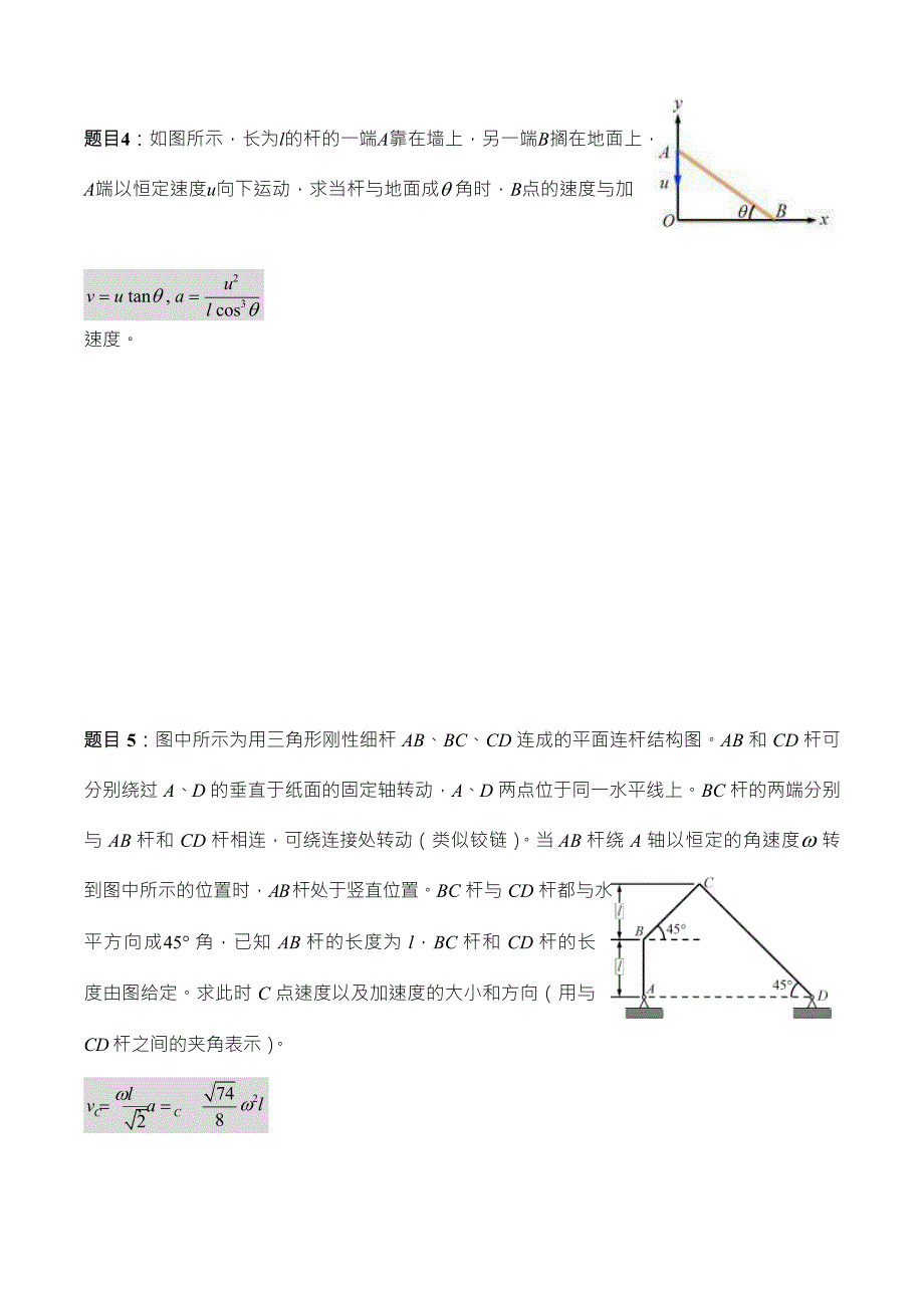 2019中国科技大学自主招生物理练习题含答案.doc_第3页