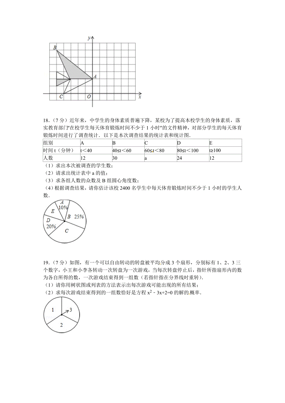 2013云南省中考数学真题试卷和答案.doc_第3页