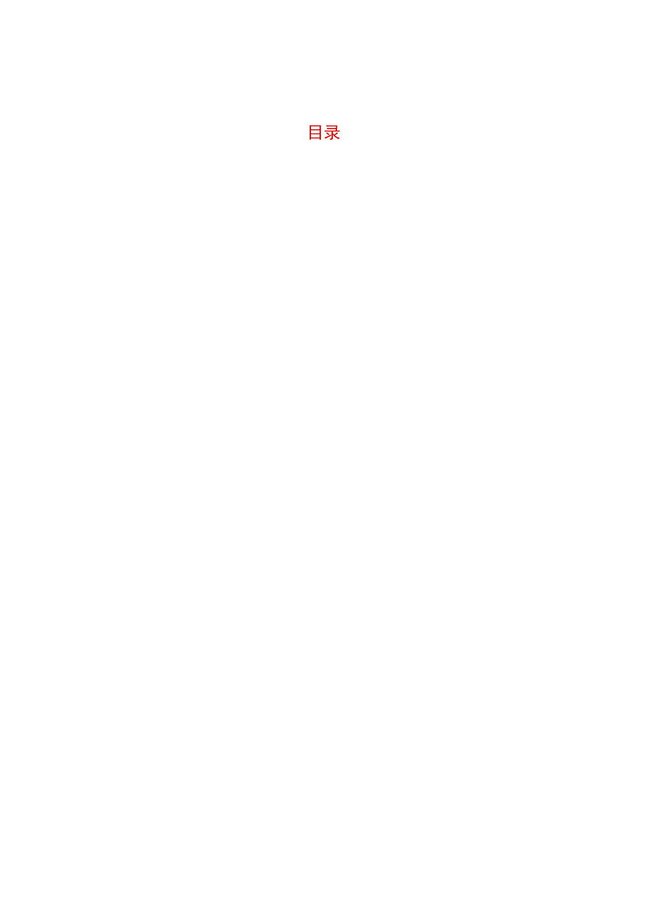 18种炊事机械设备及工具管理与安全技术操作规程.docx_第2页