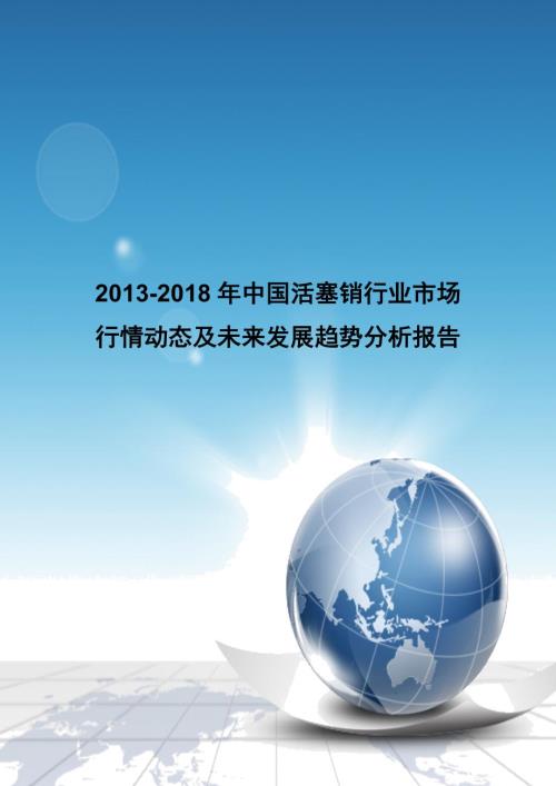 .活塞销行业市场行情动态及未来发展趋势分析报告