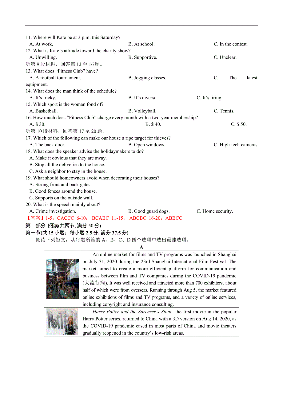 072021届苏州市高三下学期期初调研英语试卷解析版-2021届江苏新高考各市名校高三联考模拟试卷全解全析含题源.doc_第2页