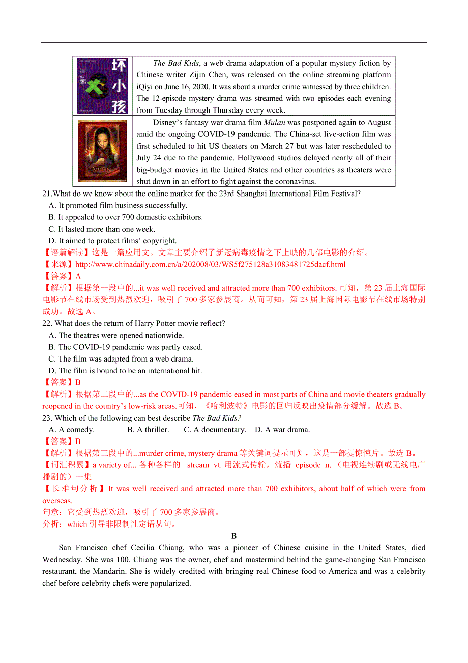 072021届苏州市高三下学期期初调研英语试卷解析版-2021届江苏新高考各市名校高三联考模拟试卷全解全析含题源.doc_第3页