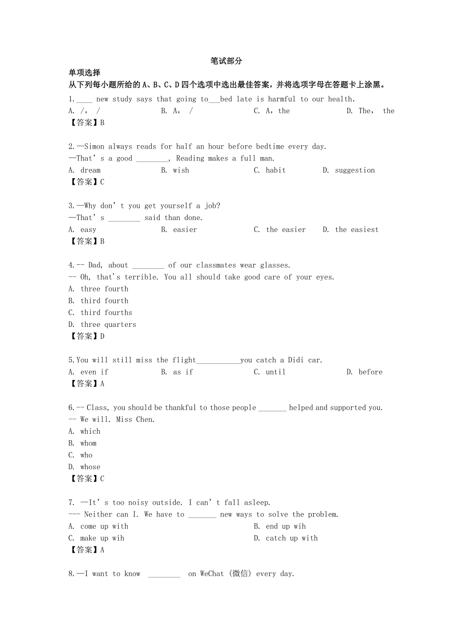 2019年内蒙古呼伦贝尔中考英语真题及答案.doc_第3页