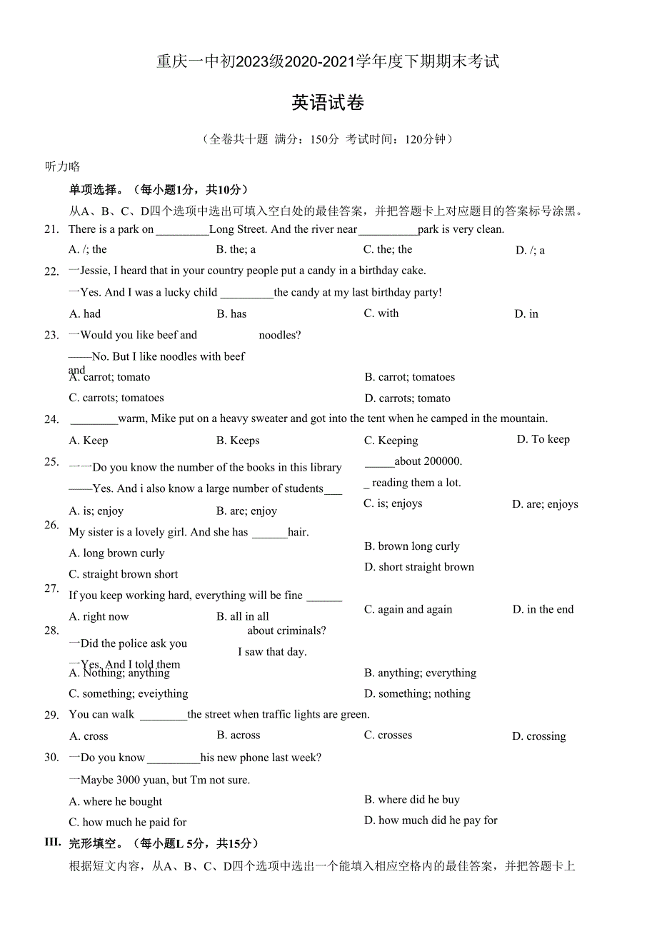 2020-2021学年重庆一中七年级下英语期末考试卷.docx_第1页