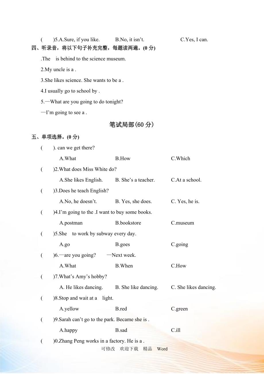2021-2022年第一学期期末检测卷六年级英语含答案.doc_第2页