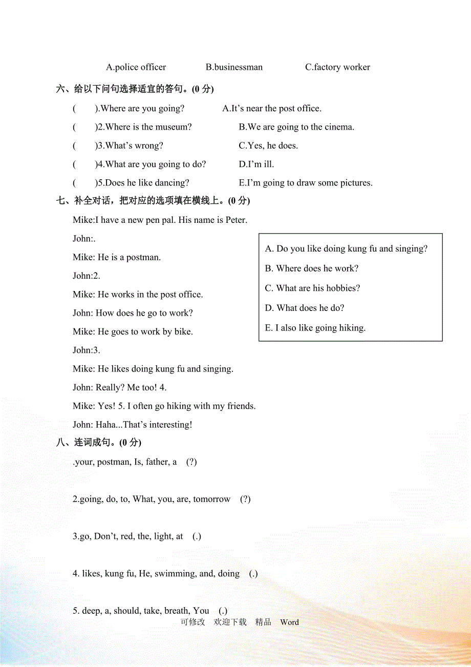 2021-2022年第一学期期末检测卷六年级英语含答案.doc_第3页