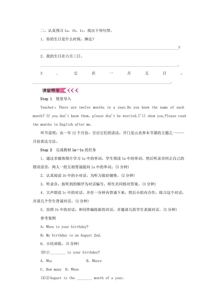 2020人教版七年级上Unit8Whenisyourbirthday金品教学案.doc_第2页