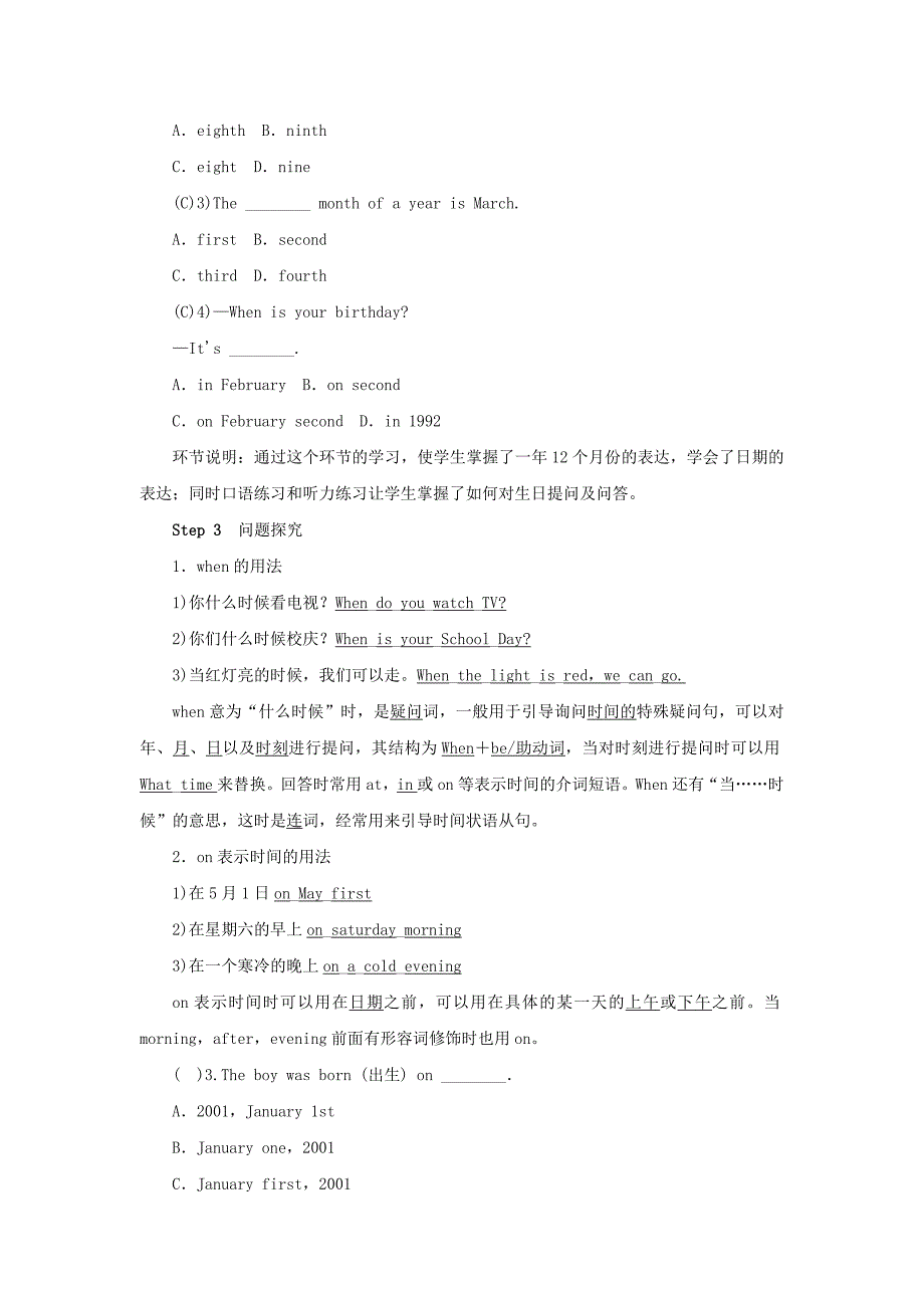2020人教版七年级上Unit8Whenisyourbirthday金品教学案.doc_第3页