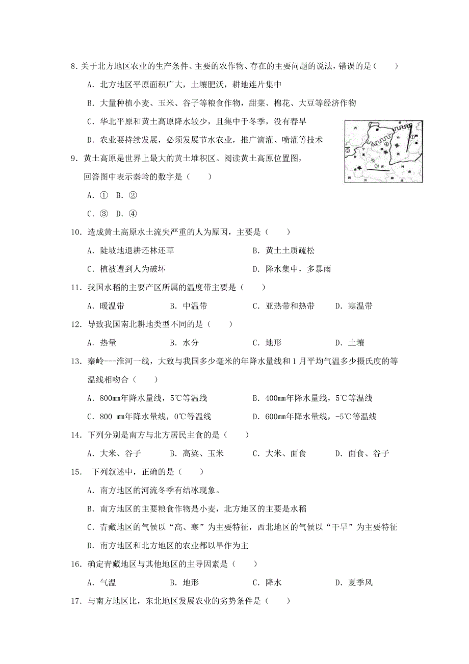 2019-2020年八年级地理下学期月考试题一普通班无答案新人教版.doc_第2页
