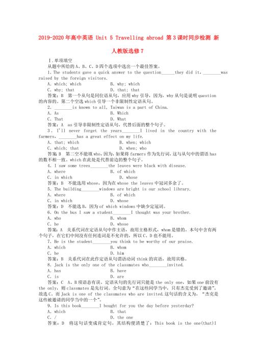2019-2020年高中英语Unit5Travellingabroad第3课时同步检测新人教版选修7.doc