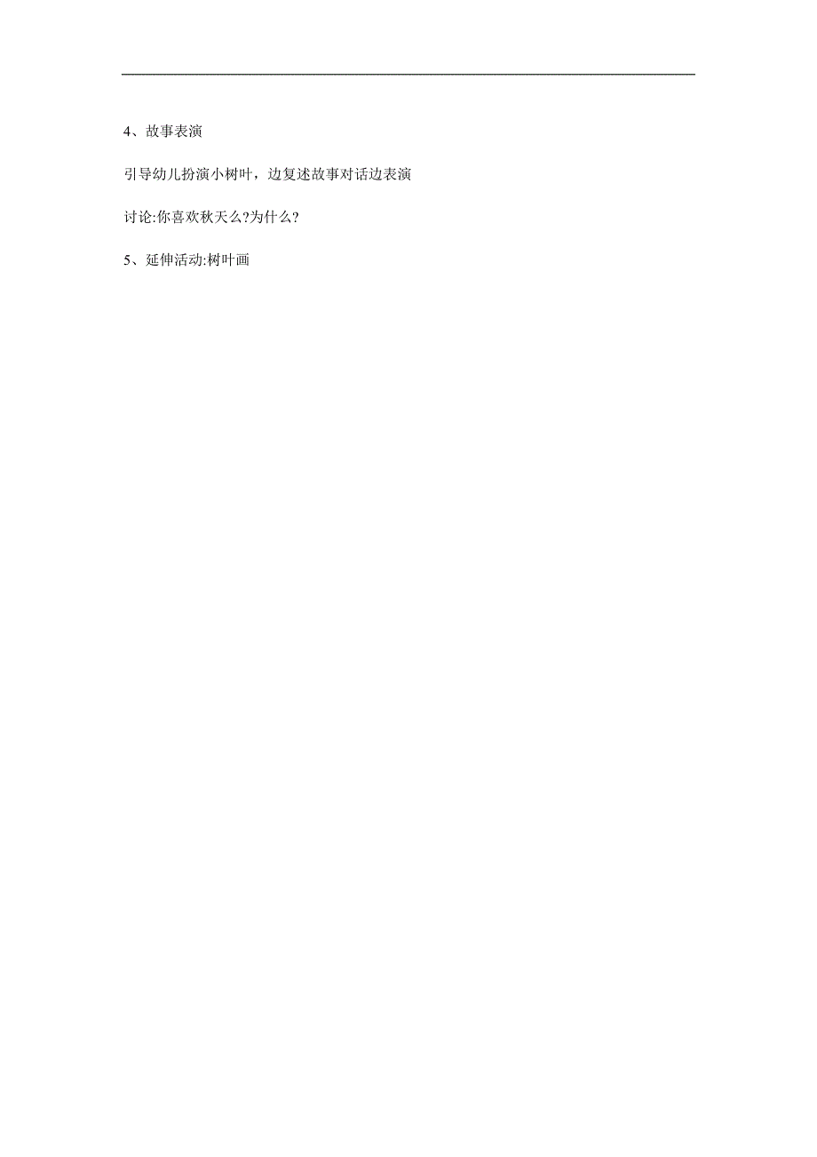 中班故事《树妈妈的信》PPT课件教案参考教案.docx_第2页