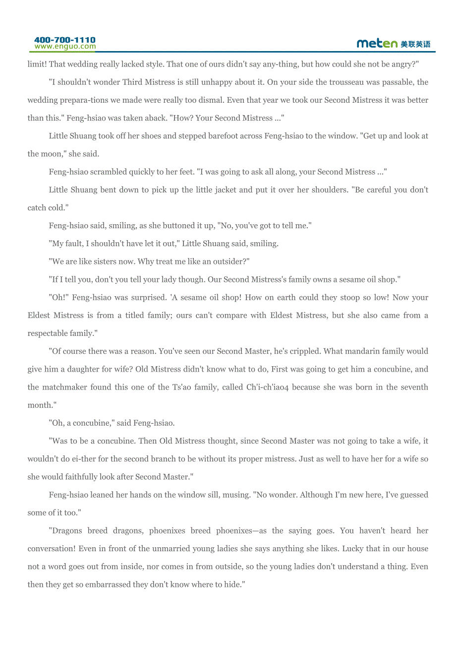 19张爱玲经典金锁记英文版.doc_第2页