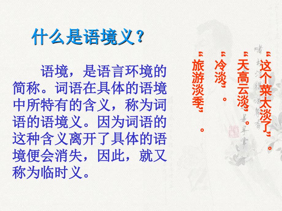 2017现代文阅读理解词句ppt课件.ppt_第3页