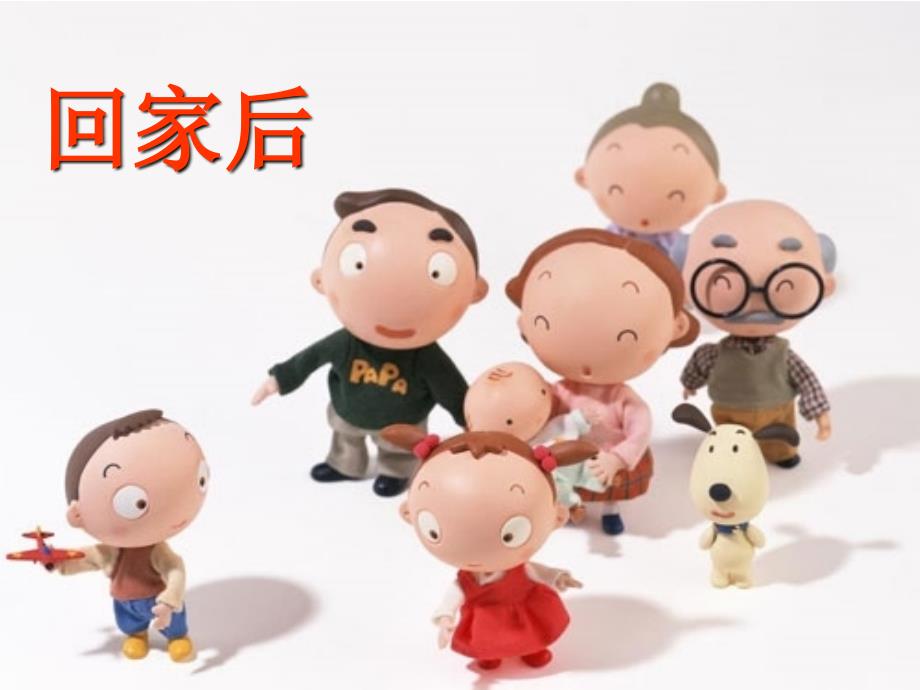 2016届班主任考前叮咛.ppt_第2页