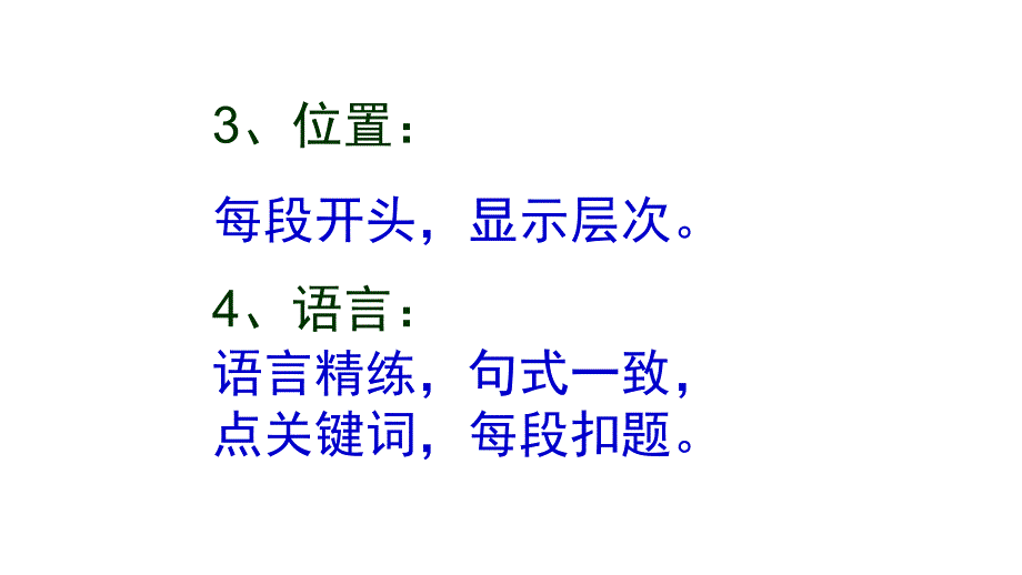 2018高考议论文写作分论点设置.ppt_第3页