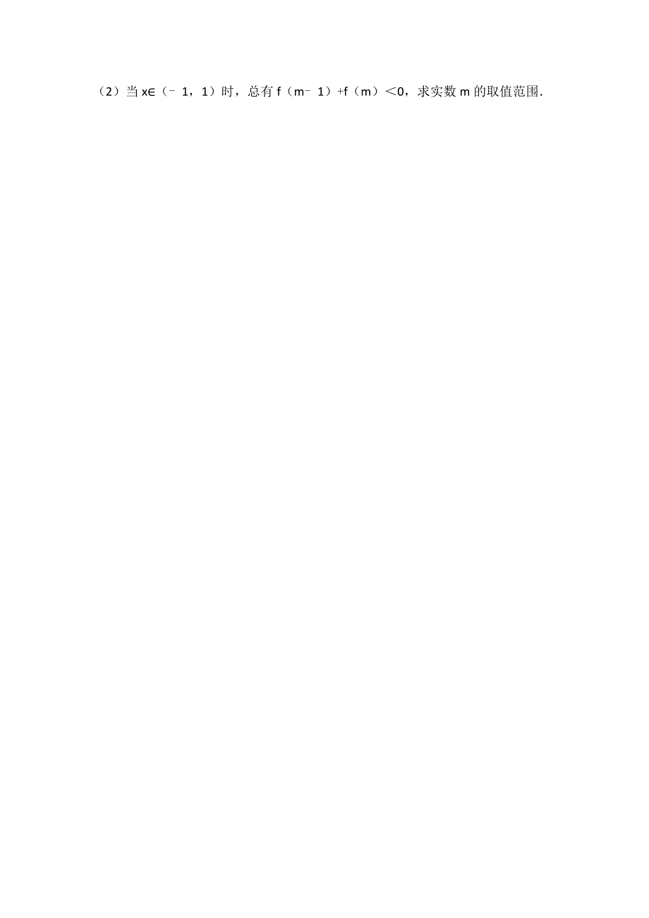 2019-2020年高一上学期期末数学试卷含解析.doc_第3页
