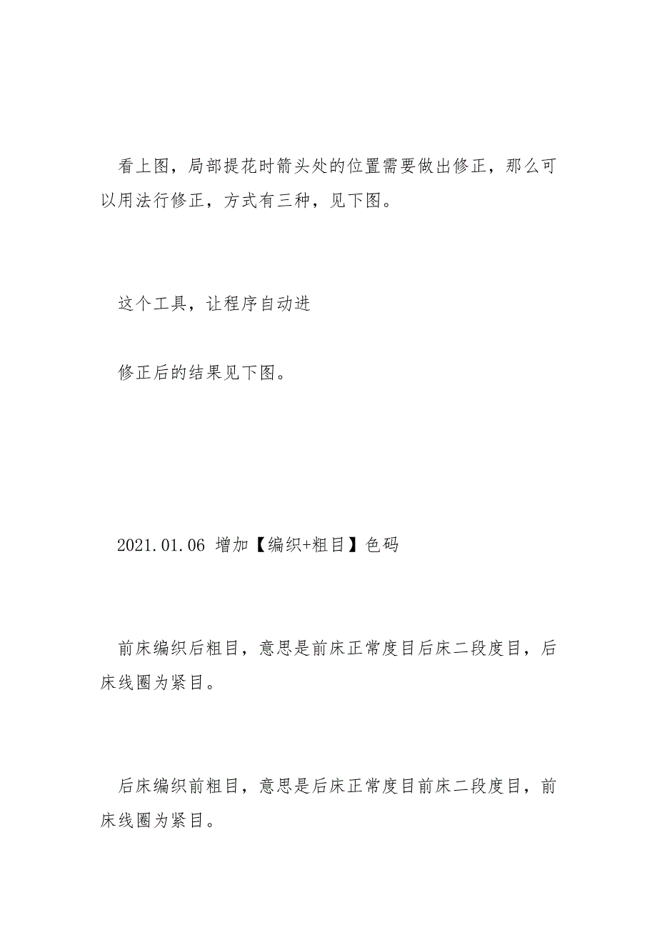 2021.3.17恒强HQPDS16制版系统更新中文.docx_第2页