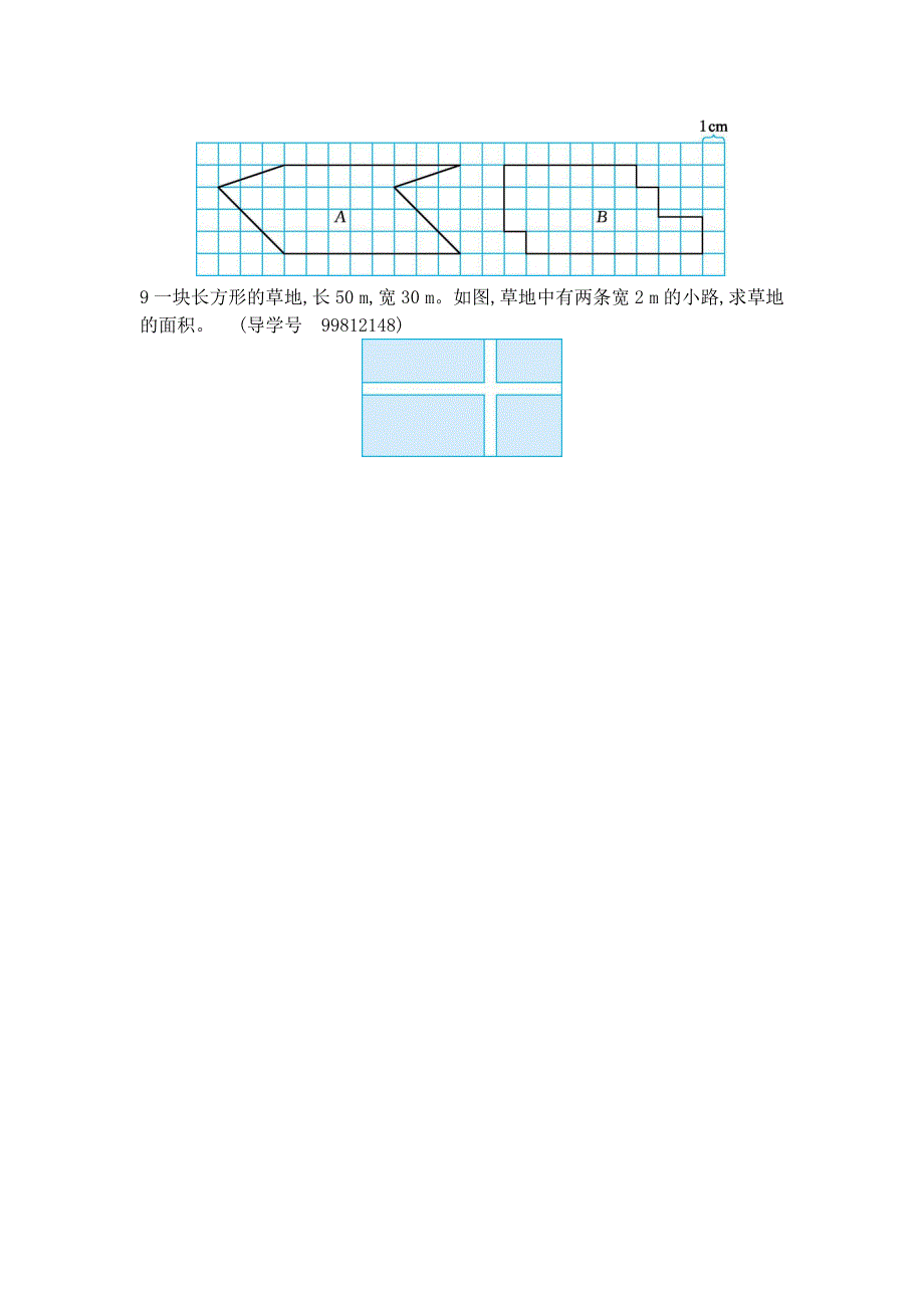 2021年人教版小学四年级下册数学第七单元测试卷附答案.docx_第3页