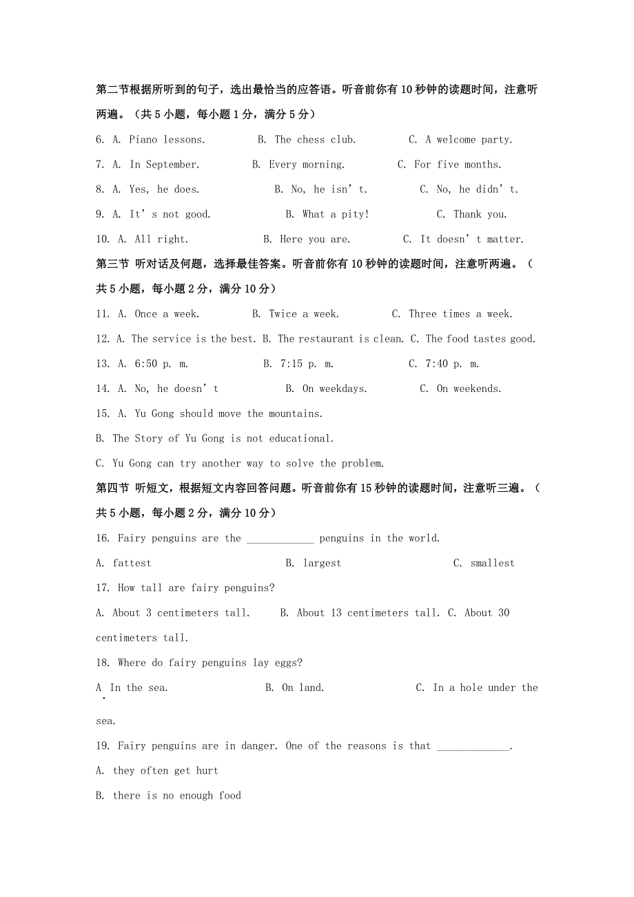 2021年云南昆明中考英语试题及答案.doc_第2页