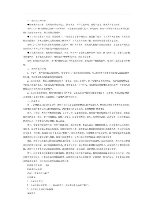 办家家PPT课件教案图片参考教案.docx