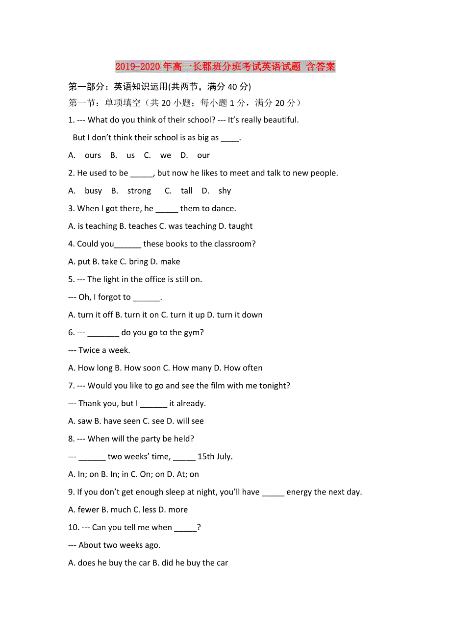2019-2020年高一长郡班分班考试英语试题含答案.doc_第1页