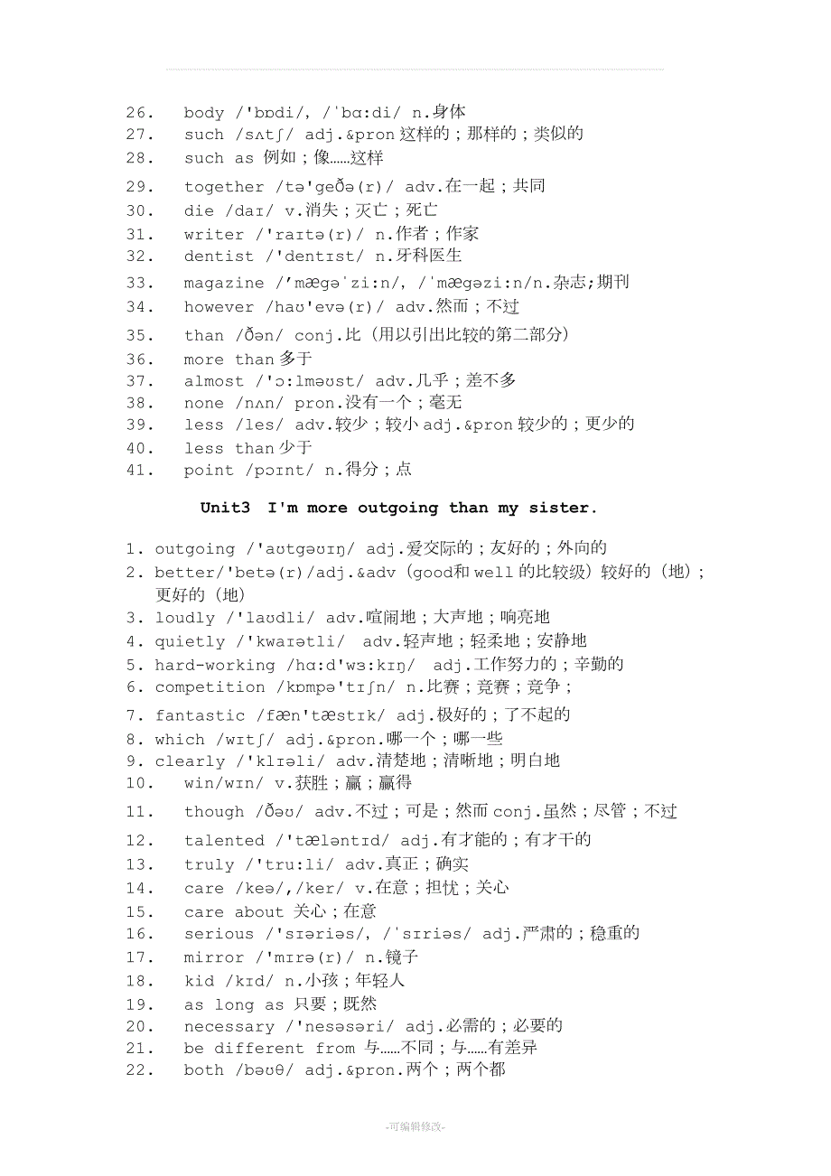 2019年新人教版八年级上册英语单词表最新最全.doc_第3页