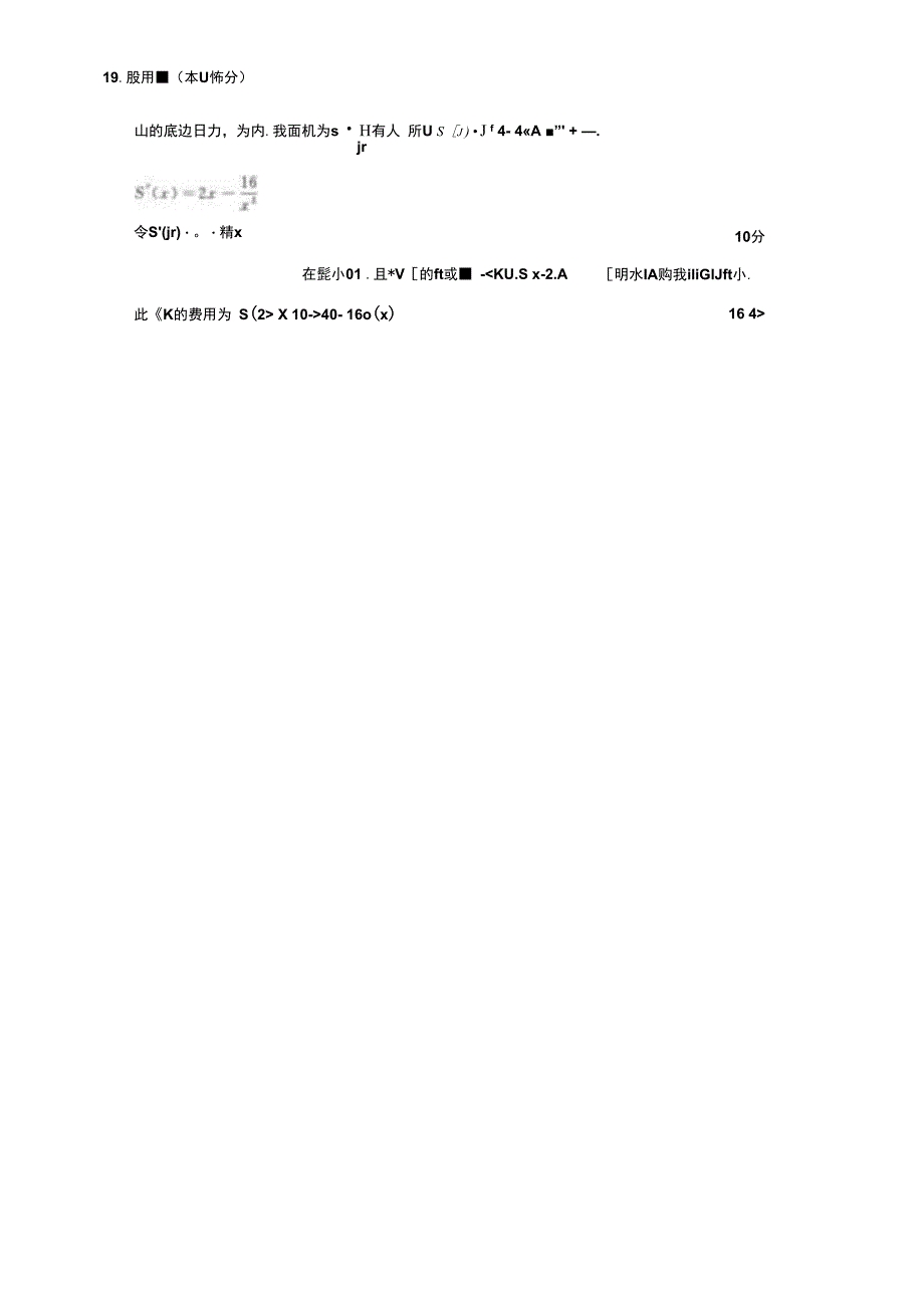 2021国家开放大学电大专科微积分基础期末试题及答案试卷号2437.docx_第3页