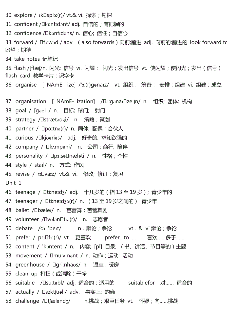 2019版人教高中英语必修一词汇表.doc_第2页