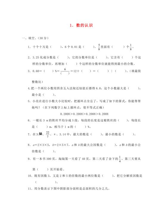 2019六年级数学小升初分类复习题10套.doc