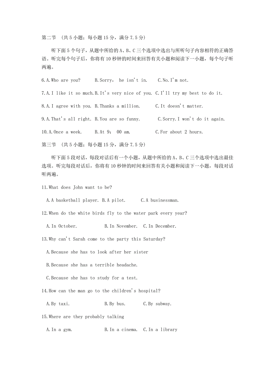 2019年云南中考英语真题及答案.doc_第2页