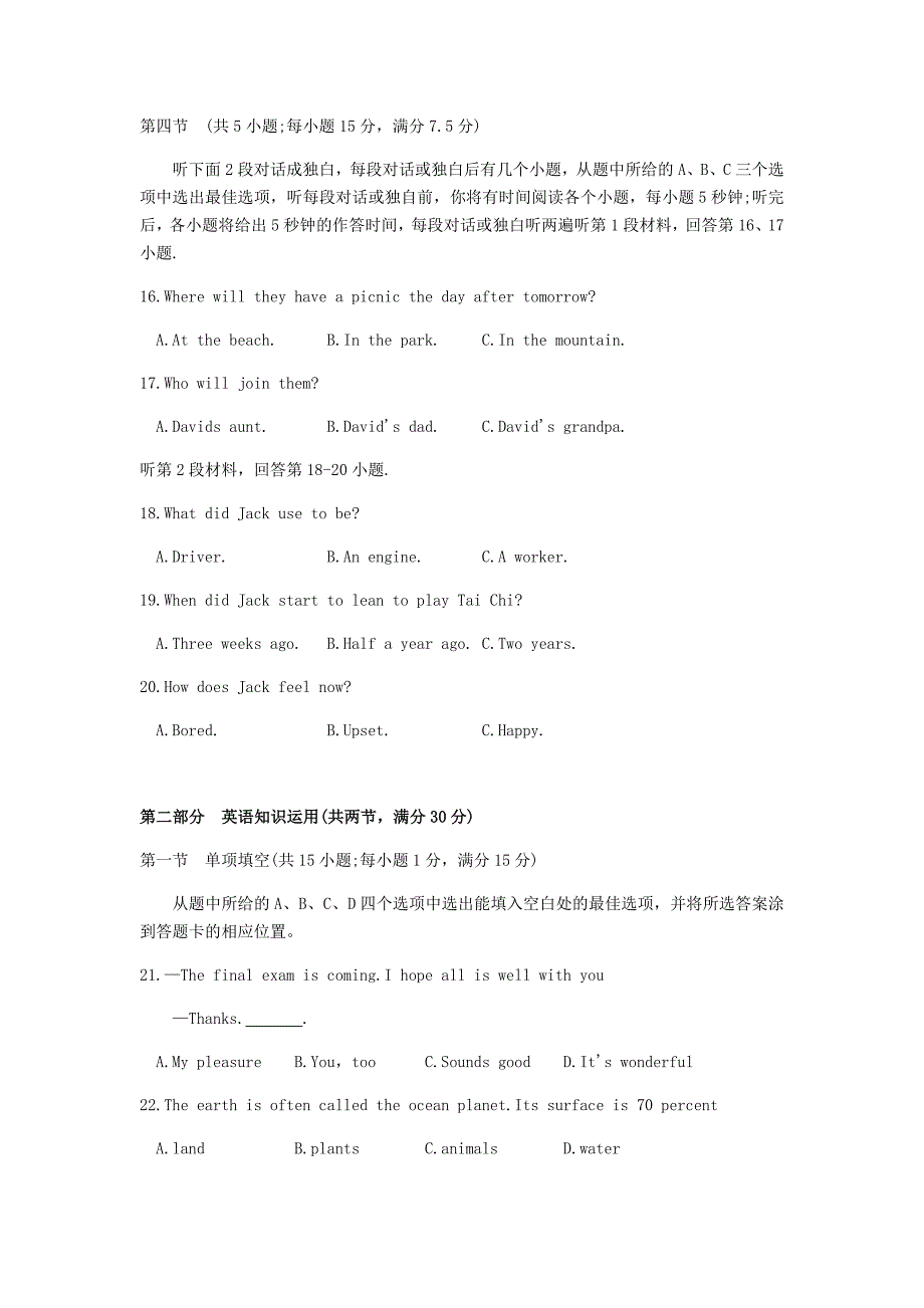 2019年云南中考英语真题及答案.doc_第3页