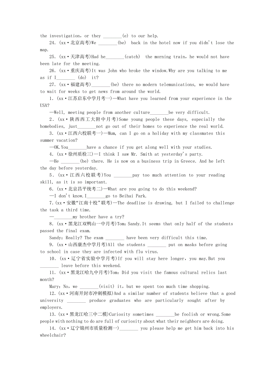 2019-2020年高考英语专题复习情态动词和虚拟语气练习.doc_第2页