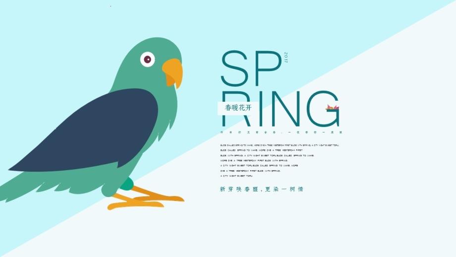 2017清新简约教育培训通用课件PPT模板.pptx_第3页