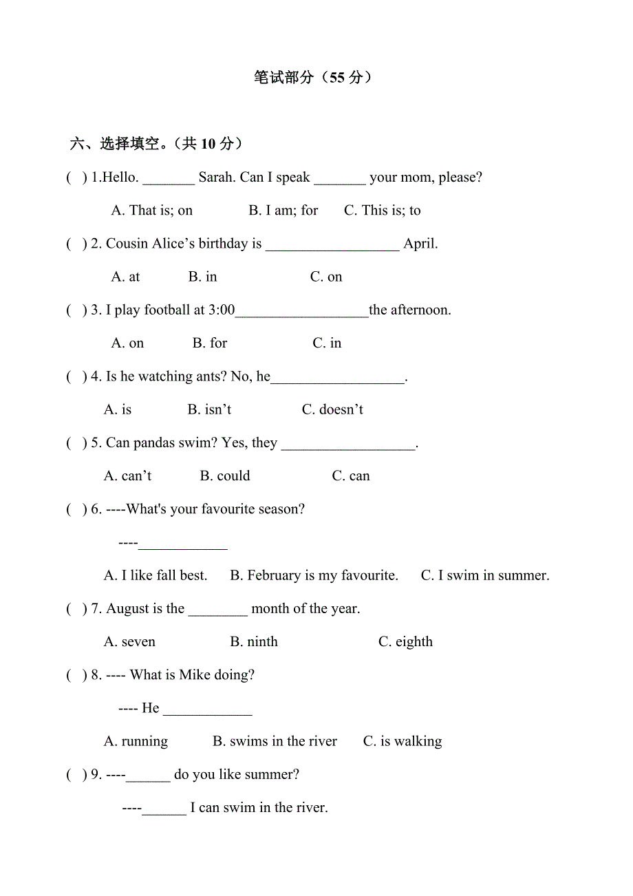 2021人教版小学五年级英语下册期末试卷及答案.doc_第3页