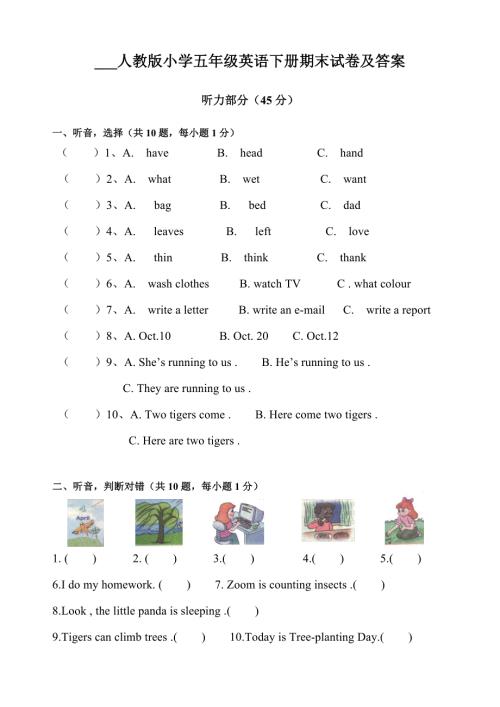 2021人教版小学五年级英语下册期末试卷及答案.doc