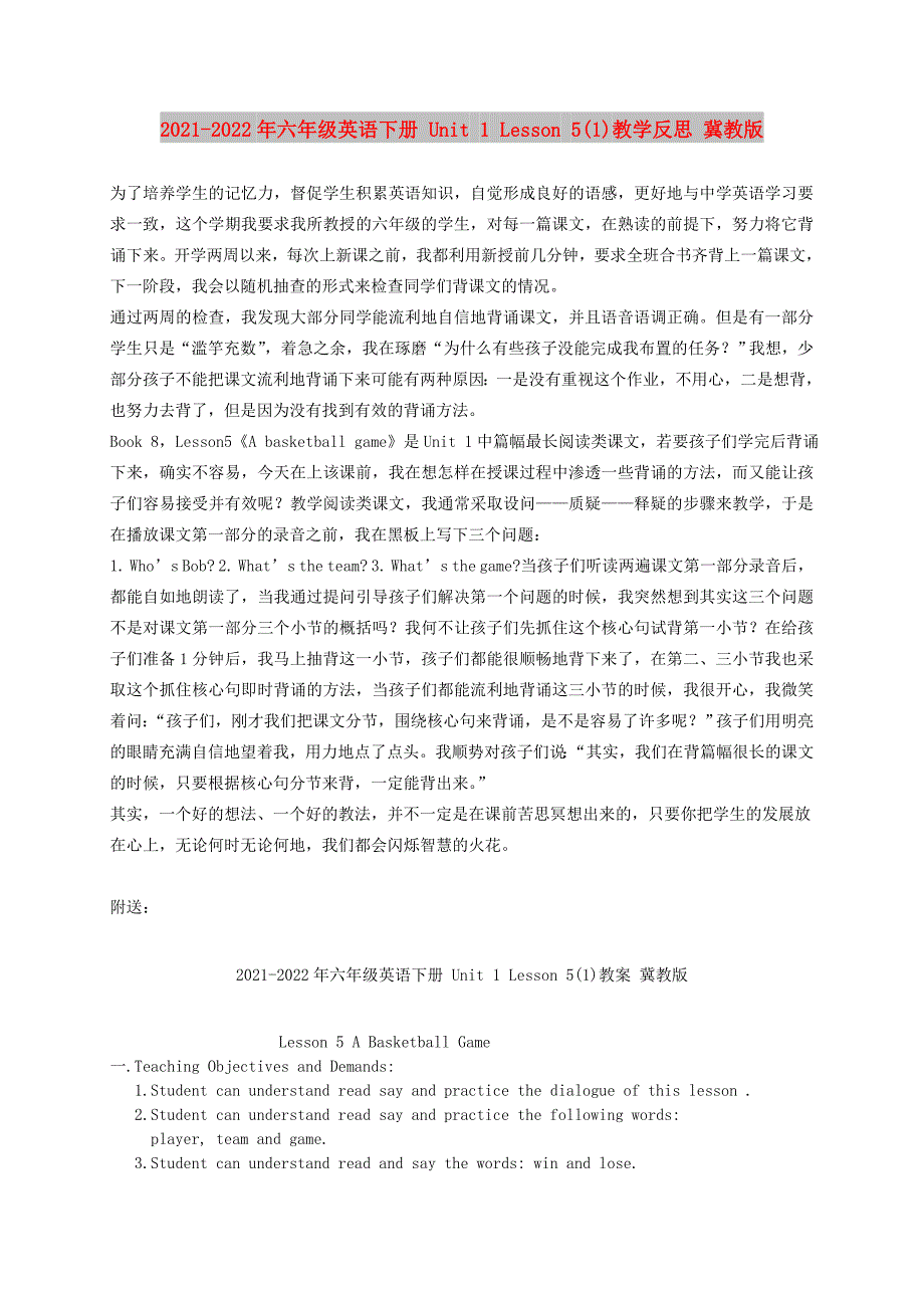 2021-2022年六年级英语下册Unit1Lesson51教学反思冀教版.doc_第1页