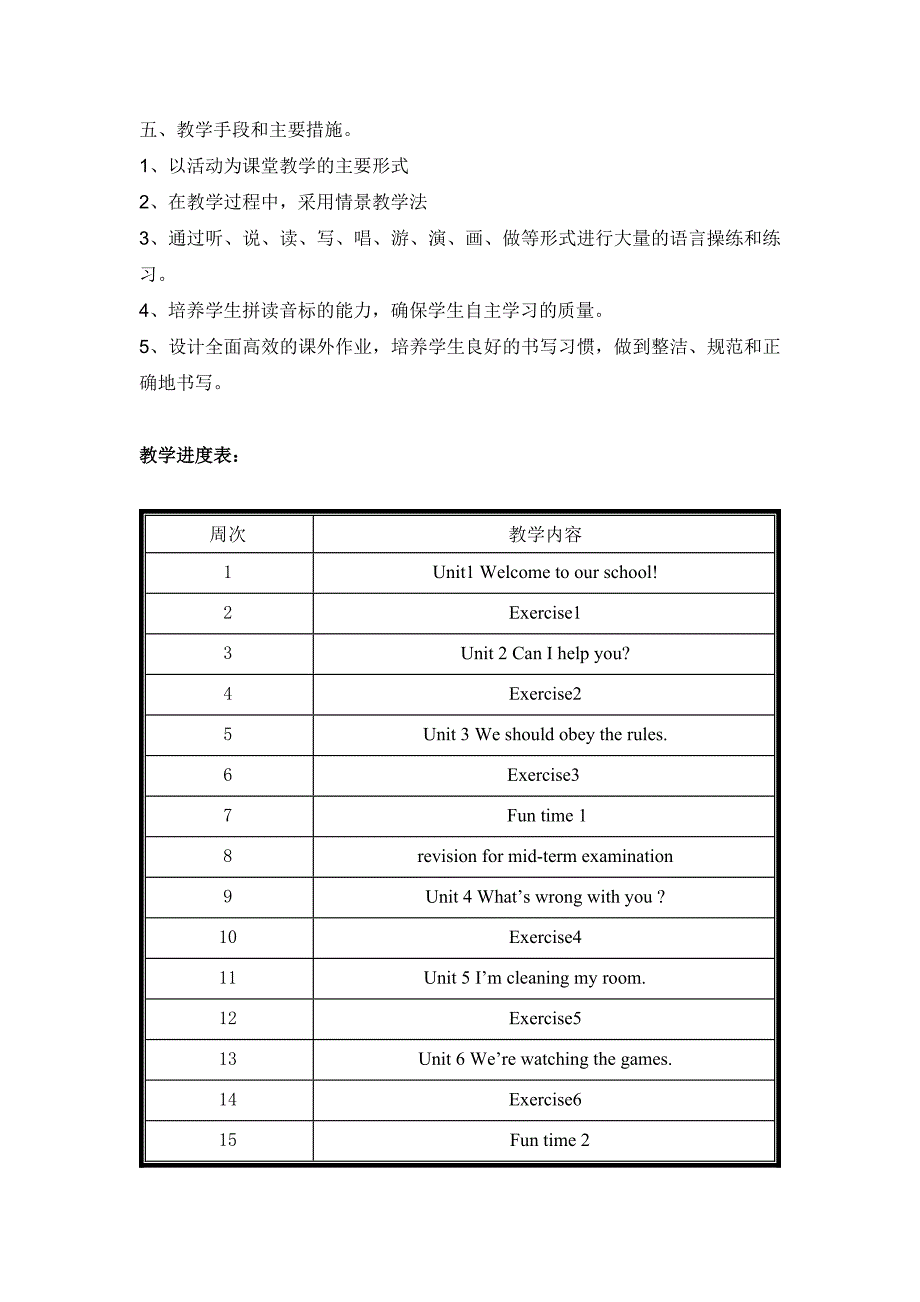 2020人教版精通英语五年级下册全册教案.doc_第3页