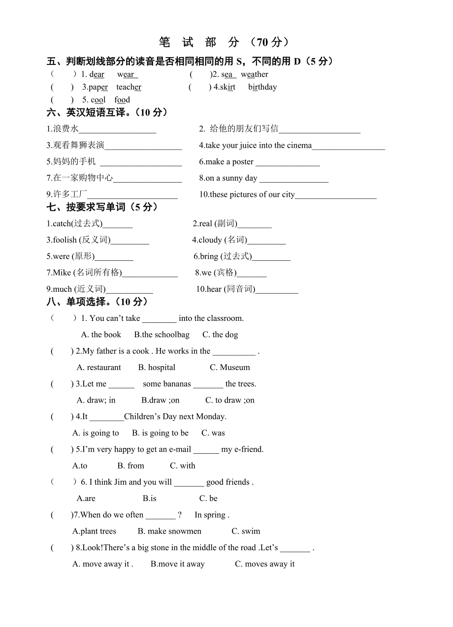 2016新译林小学英语6A期末试卷及答案.doc_第2页
