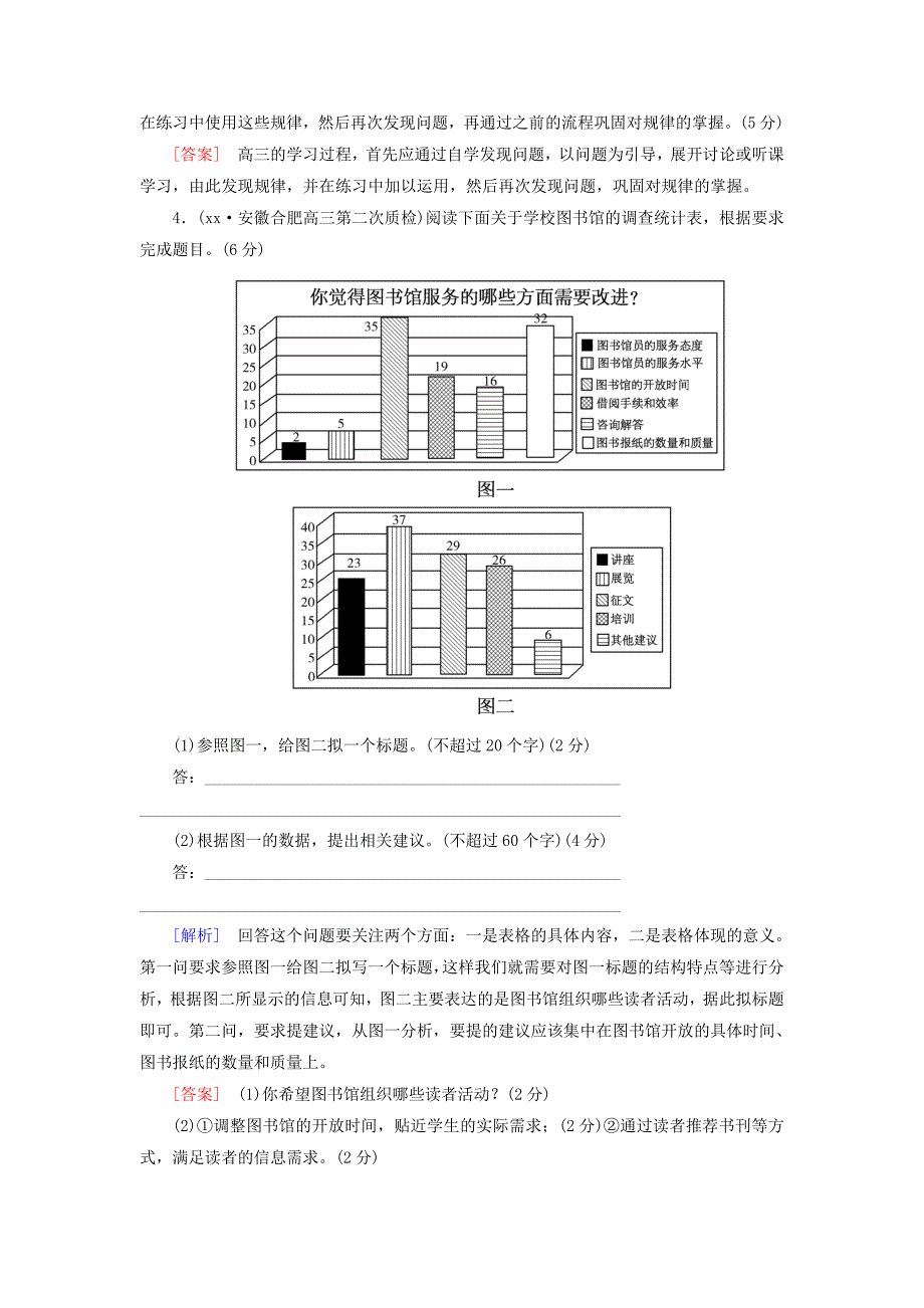 2019-2020年高考语文二轮复习高考第三大题语言文字运用21图文转换高效演练.doc_第3页