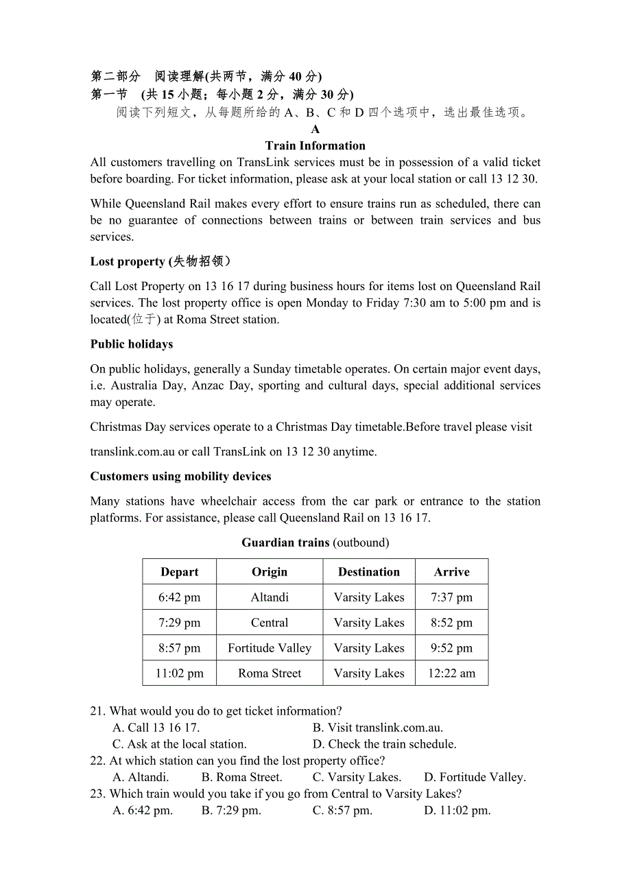 2020年高考英语-全国一卷.doc_第3页