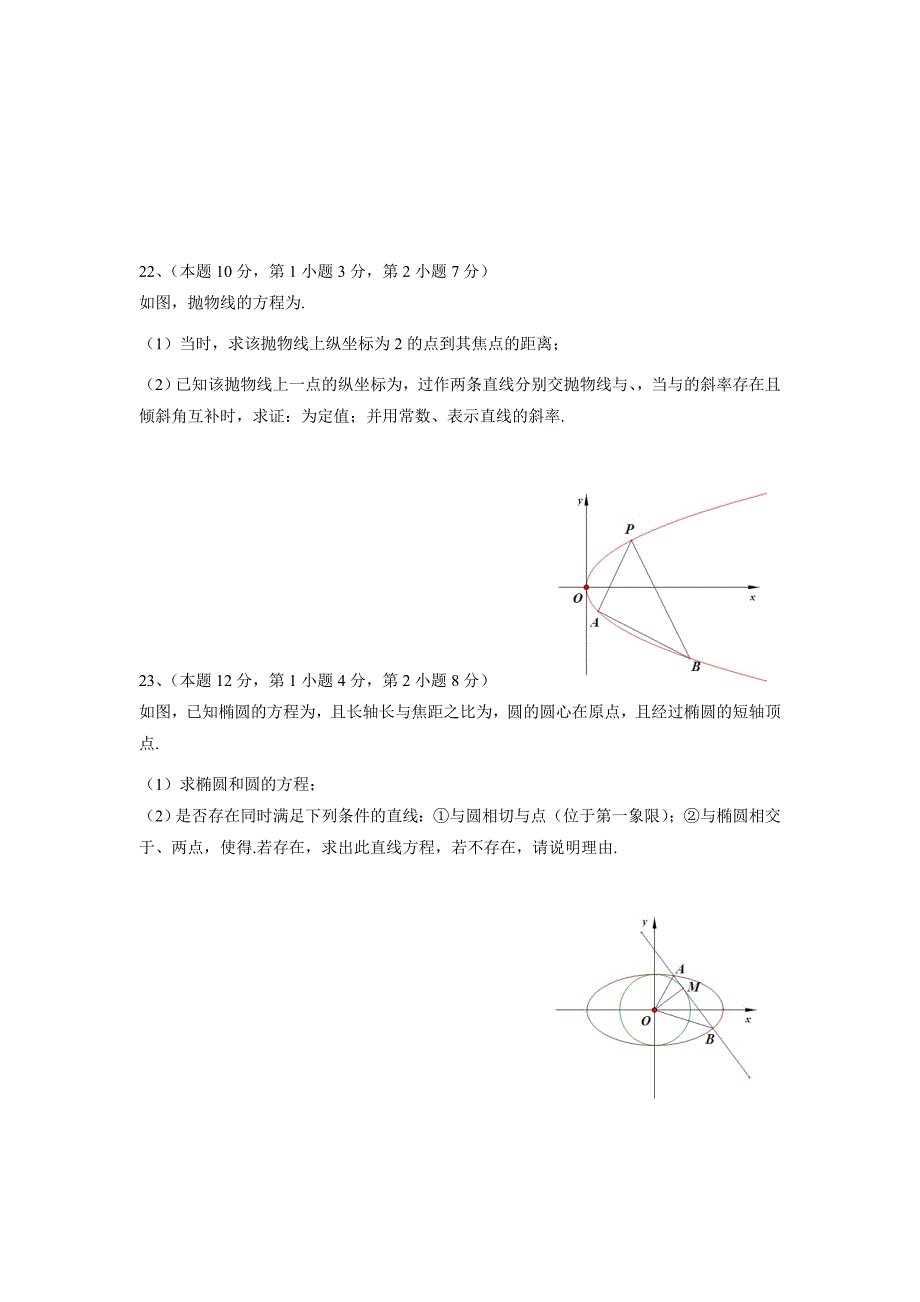 2019-2020年高二上学期期末考试数学试题含答案II.doc_第3页