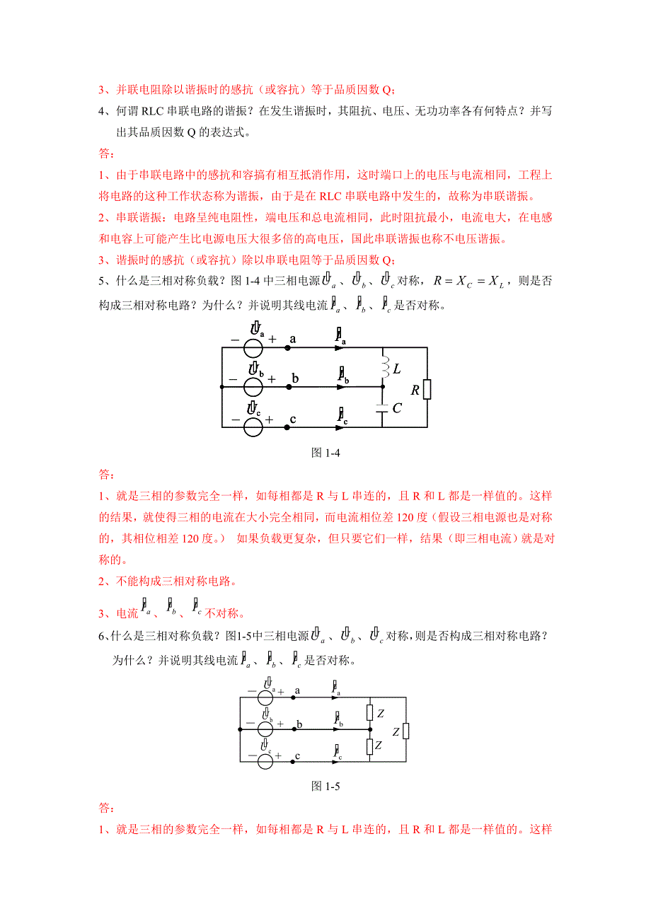 2019上电路原理作业四大题共16小题.doc_第2页