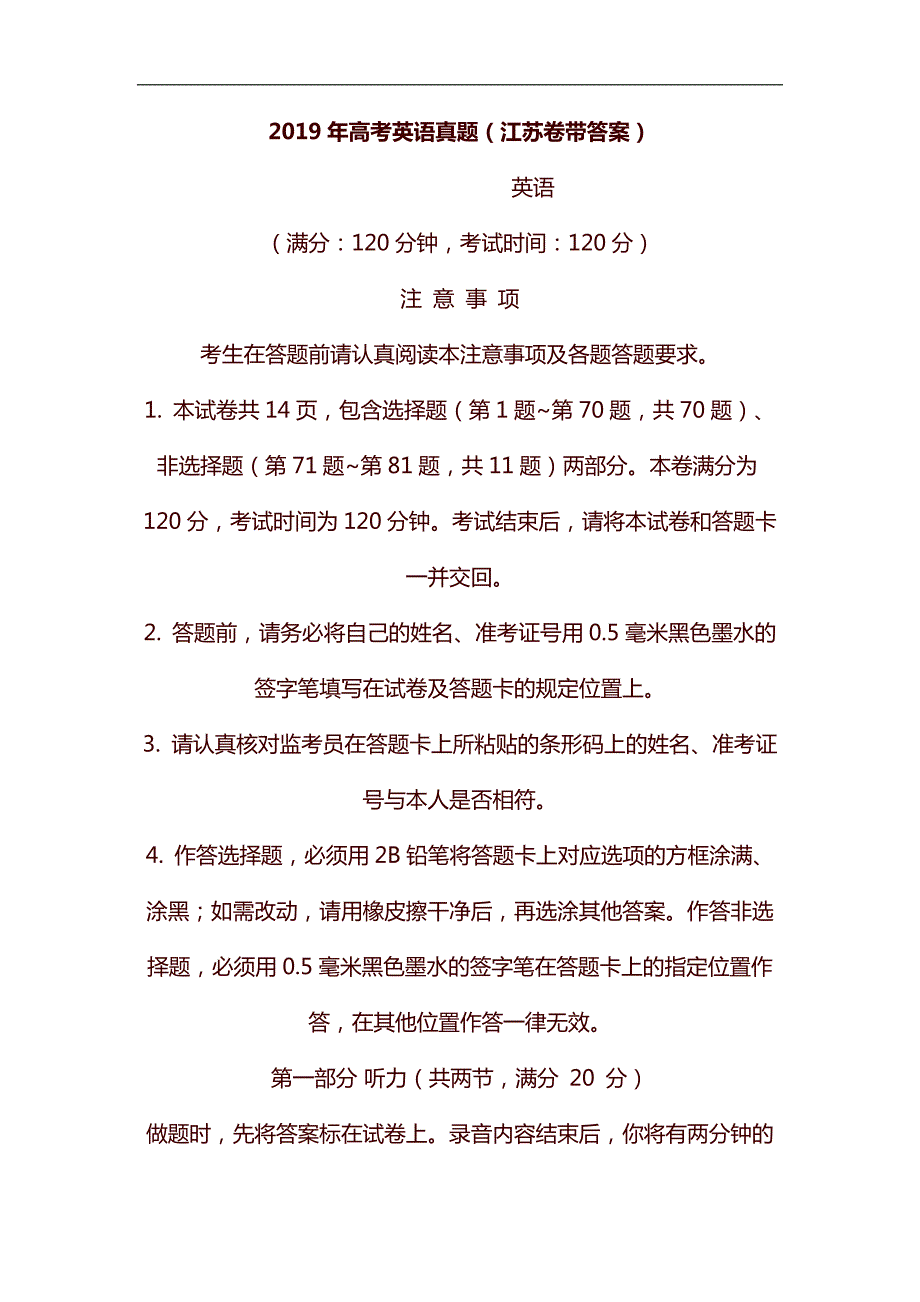 2019年高考英语真题江苏卷带答案.docx_第1页
