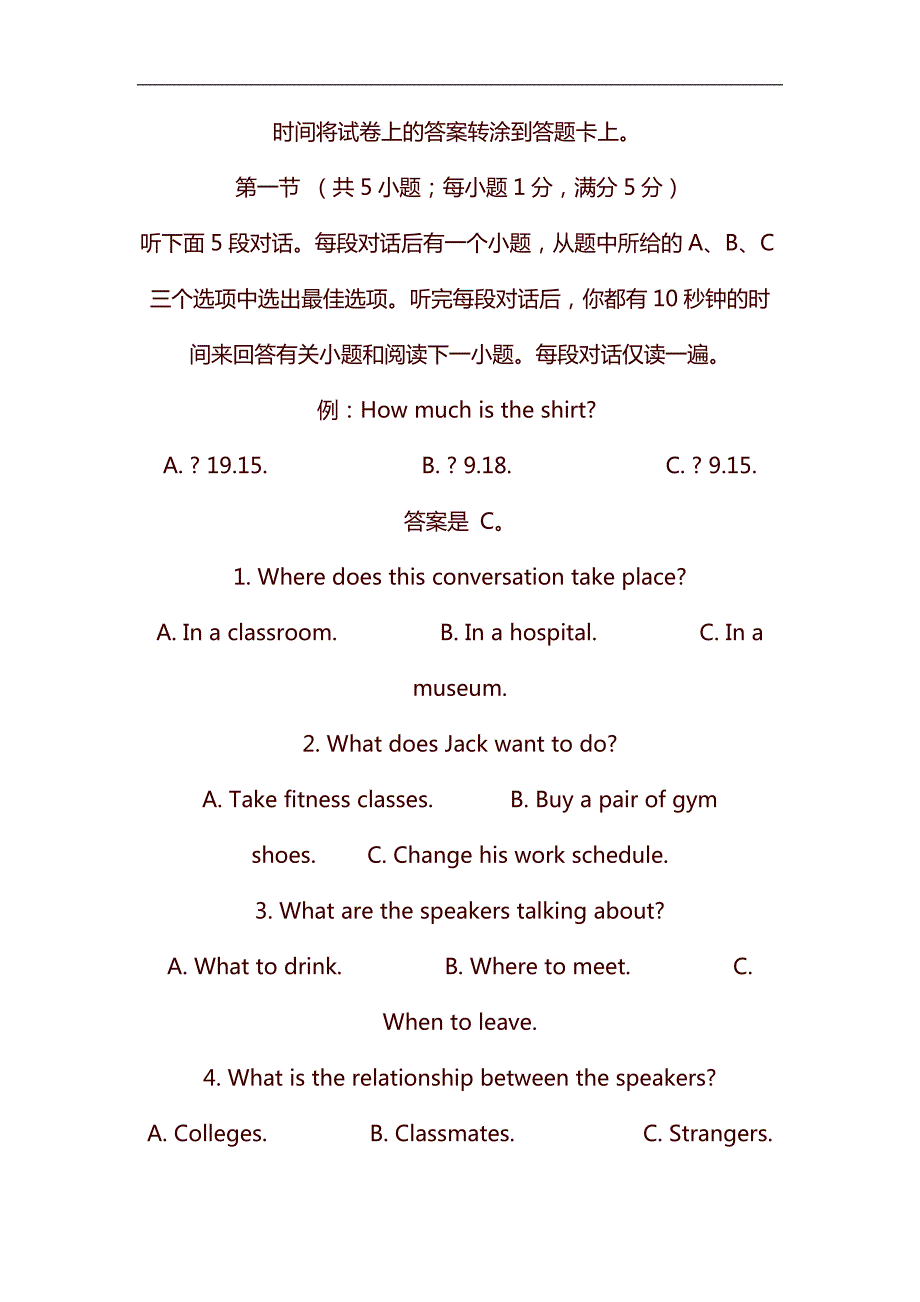 2019年高考英语真题江苏卷带答案.docx_第2页